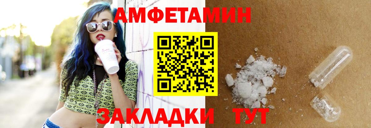 Amphetamine  Вход с VPN  Сибай  Amphetamine  Amphetamine 98% 