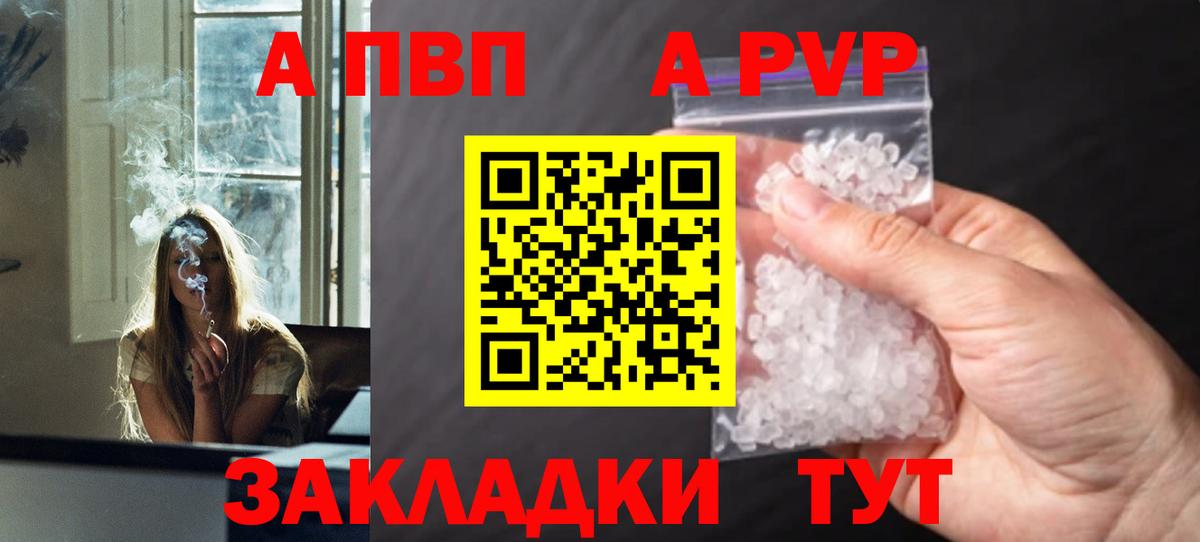 A-PVP мука Сибай