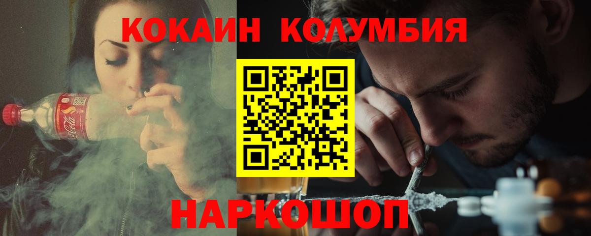Кокаин 99% Сибай