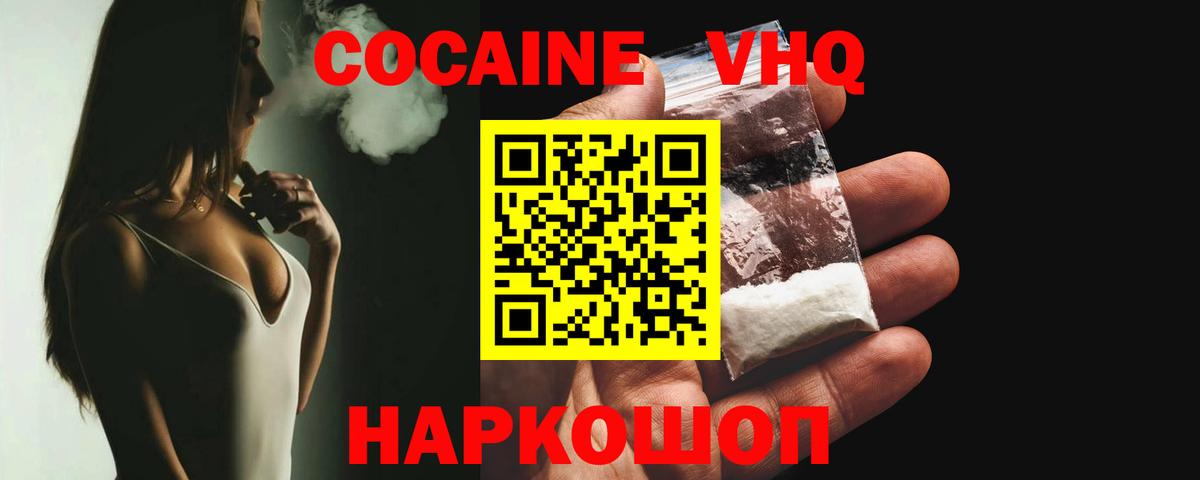 КОКАИН 98%  Кокаин 98%  Вход с VPN  COCAIN  Сибай 