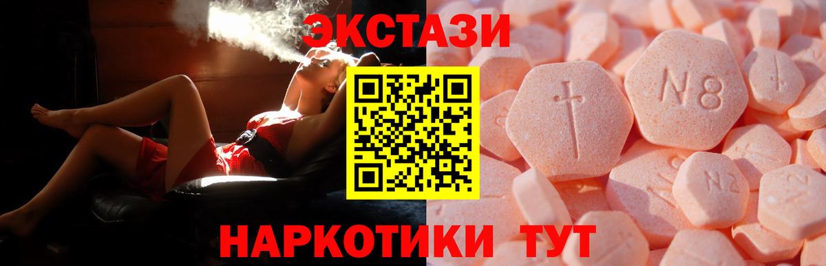 Экстази Дубай  Вход с VPN  Сибай  ЭКСТАЗИ  Ecstasy 280 MDMA 