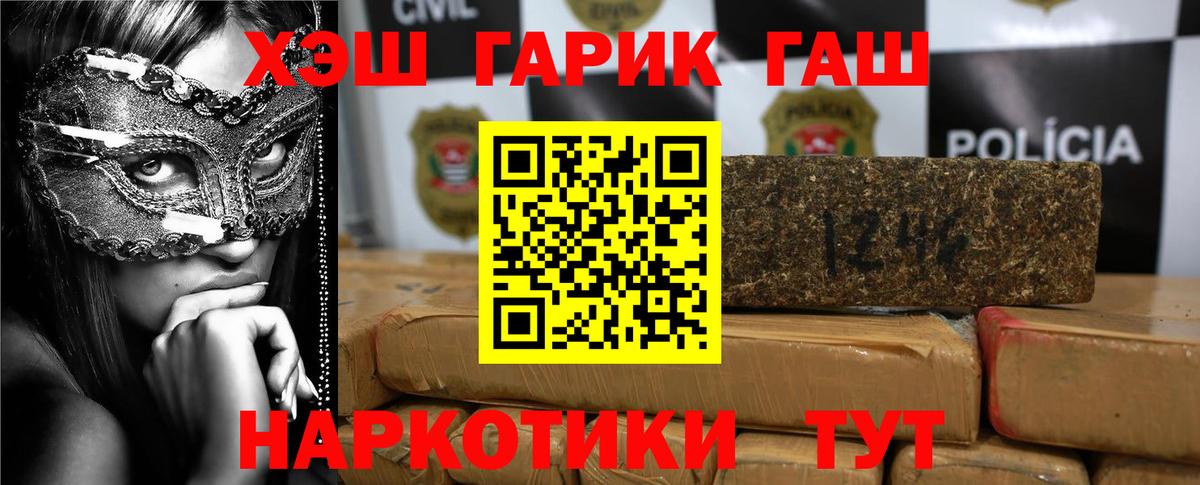 ГАШИШ VHQ  Вход с VPN  ГАШ  Сибай  ГАШ убойный 