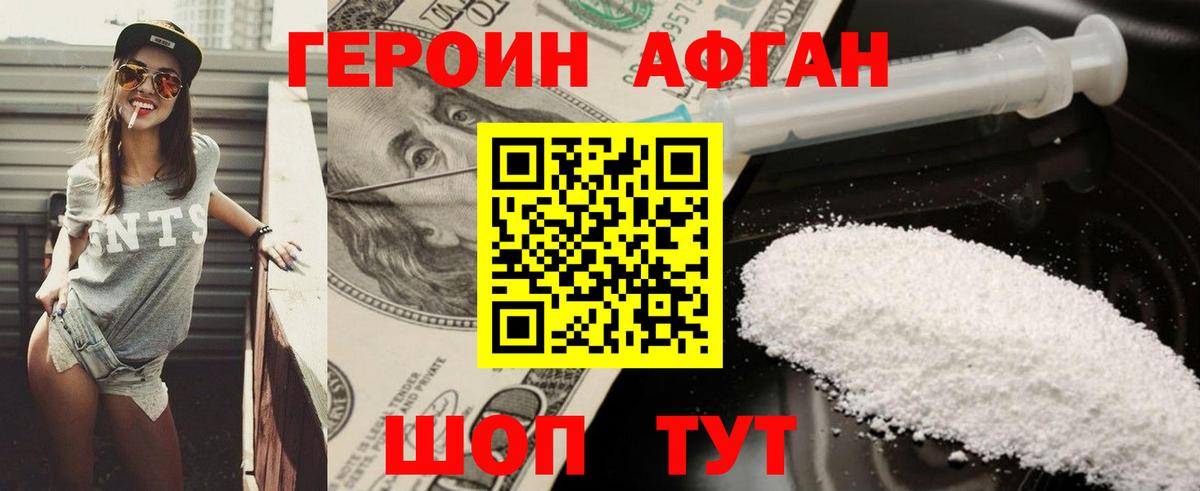 Сибай  ГЕРОИН Афган  ГЕРОИН  Вход с VPN 