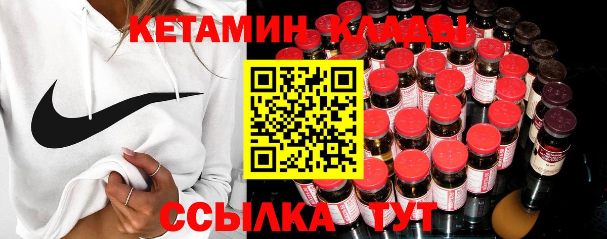 КЕТАМИН ketamine Сибай