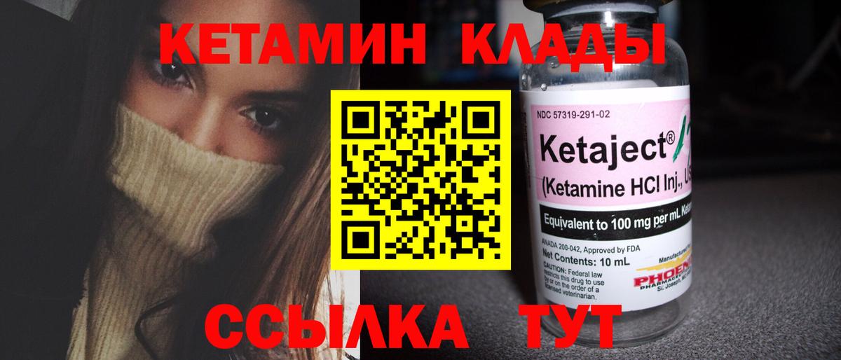 КЕТАМИН VHQ  КЕТАМИН ketamine  Сибай  Вход с VPN 