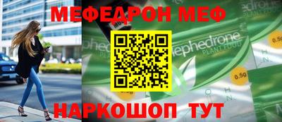 меф Добрянка
