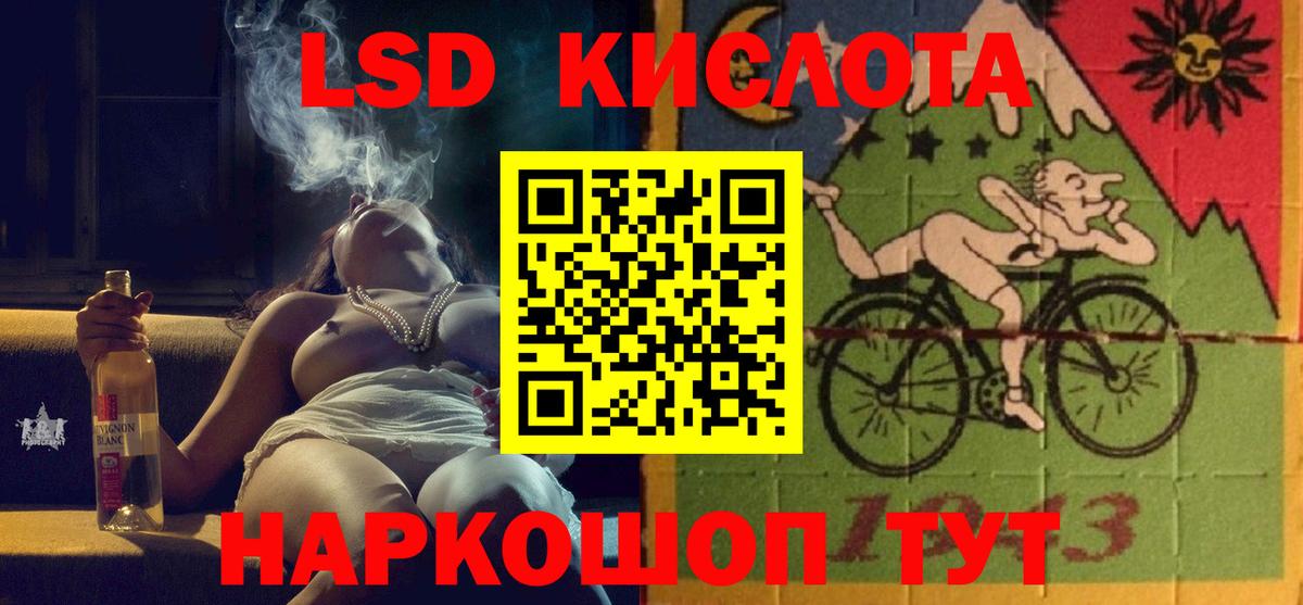 Лсд 25 экстази ecstasy  hydra tor  LSD-25 экстази кислота  Сибай  Вход с VPN 
