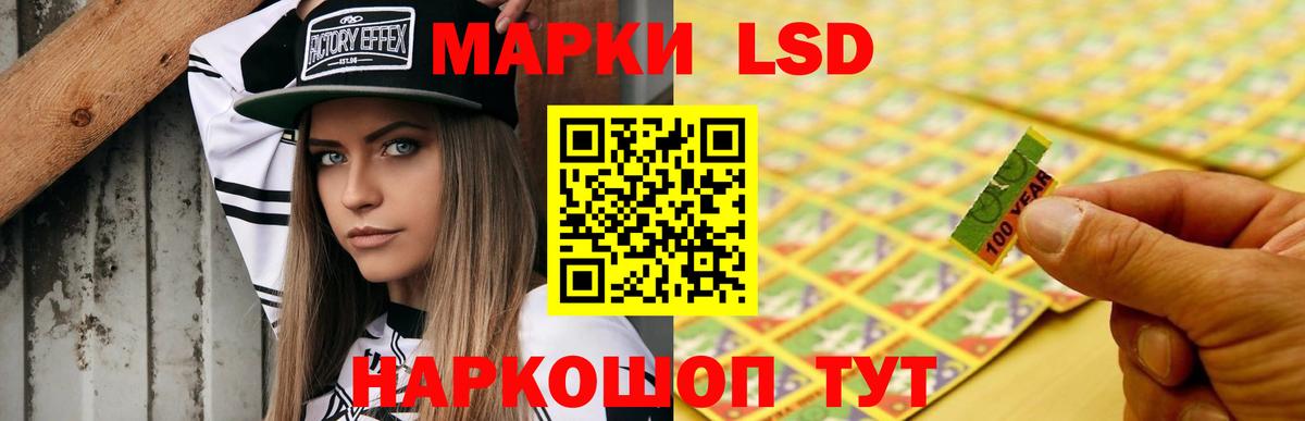Лсд 25 экстази ecstasy Сибай