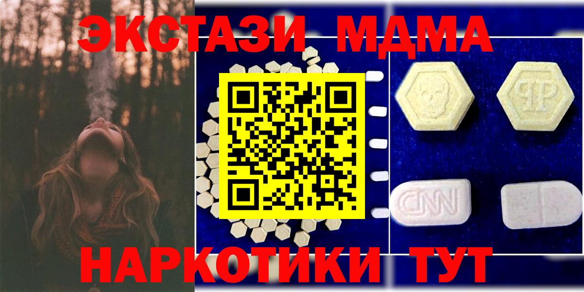 Сибай  MDMA молли  Вход с VPN  МДМА  MDMA VHQ 