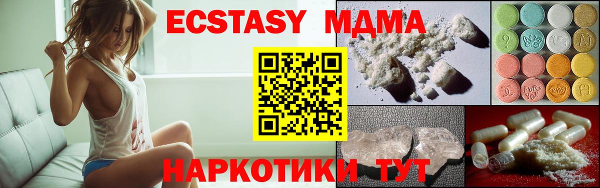 MDMA молли Сибай