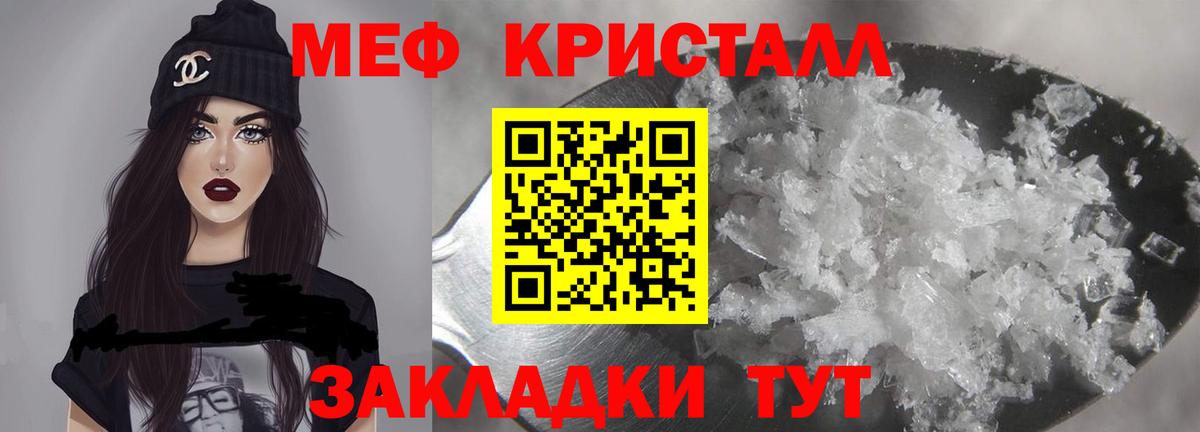 Мефедрон мука  Меф  Вход с VPN  Меф  МЯУ-МЯУ mephedrone  Сибай 