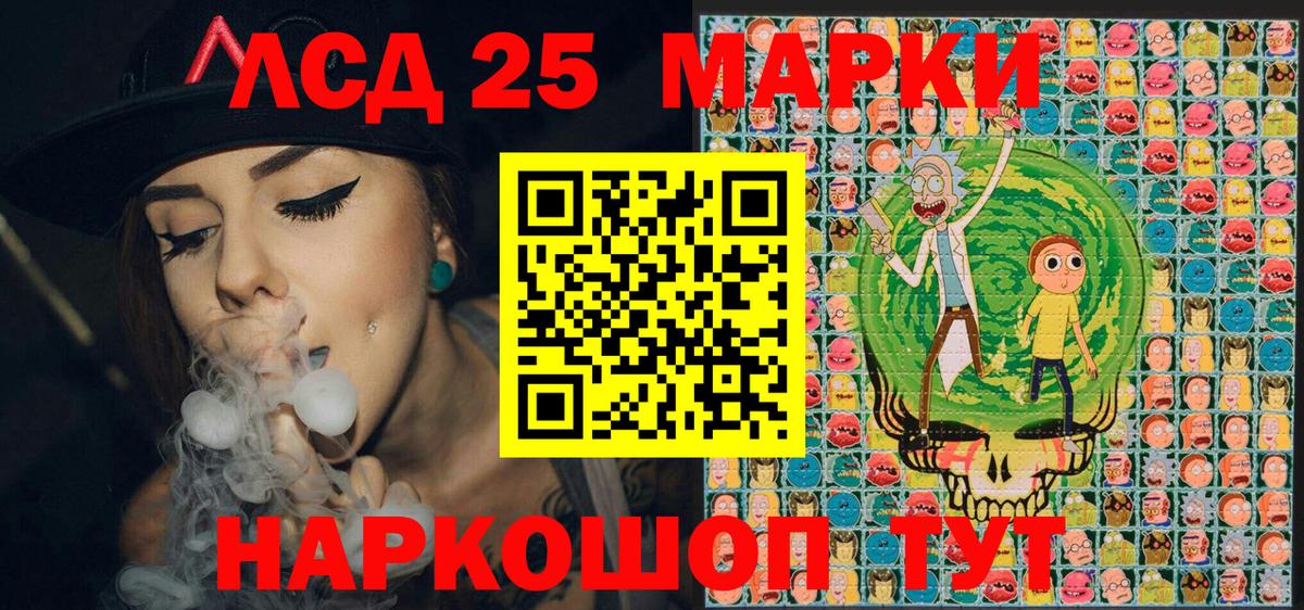 Марки 25I-NBOMe 1,5мг Сибай