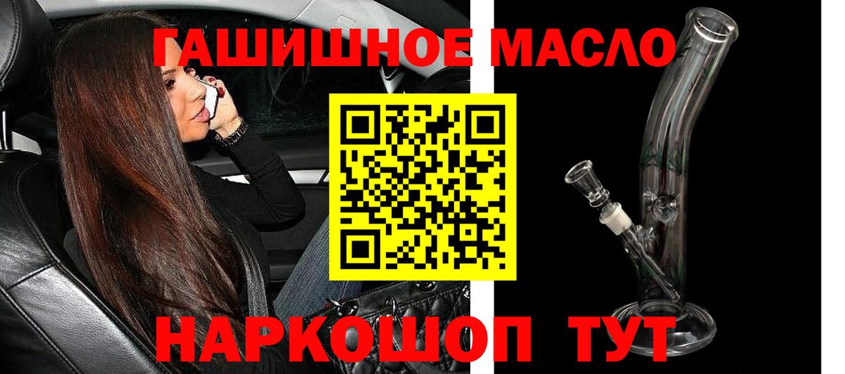 ТГК вейп  Вход с VPN  Сибай  ТГК концентрат 