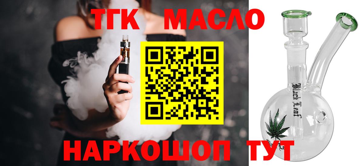 Дистиллят ТГК вейп с тгк Сибай